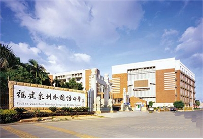 泉州外國語中學電擴容工程